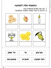word-picure-joining