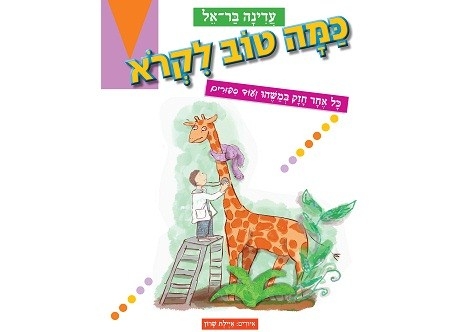 עופרים הוצאה לאור
